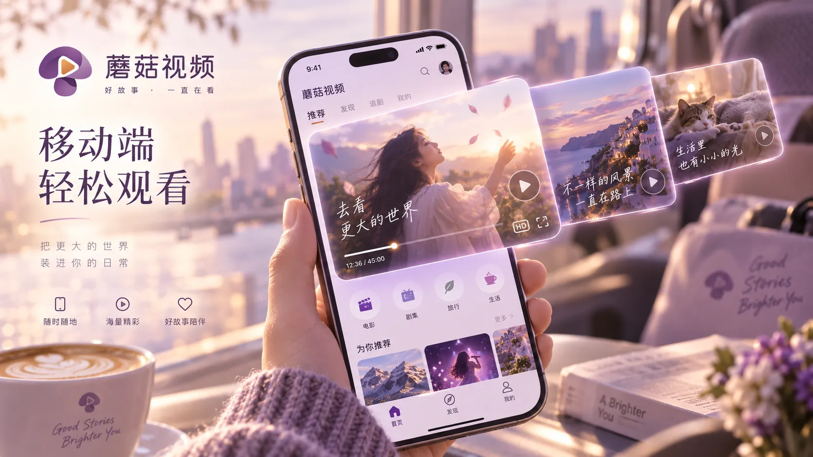 旅行前后看什么:用地点与文化背景延长体验主题配图